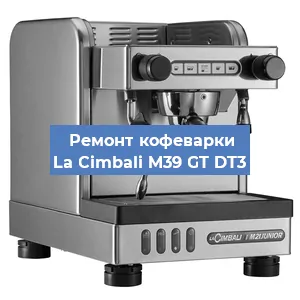 Замена мотора кофемолки на кофемашине La Cimbali M39 GT DT3 в Ижевске